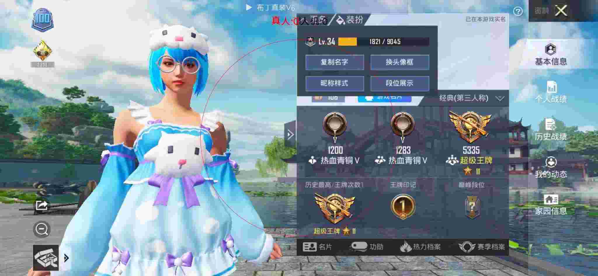 和平精英布丁直装透视 - 和平精英科技武器之战辅助预览图
